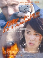 年轻的女性主导1-2020